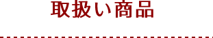 当社のオリジナルヒサカキ　エーアイ・スタジオ